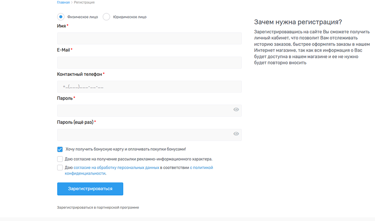 Новые изменения в 152-ФЗ: что важно знать пользователям Адвантшоп - 6019